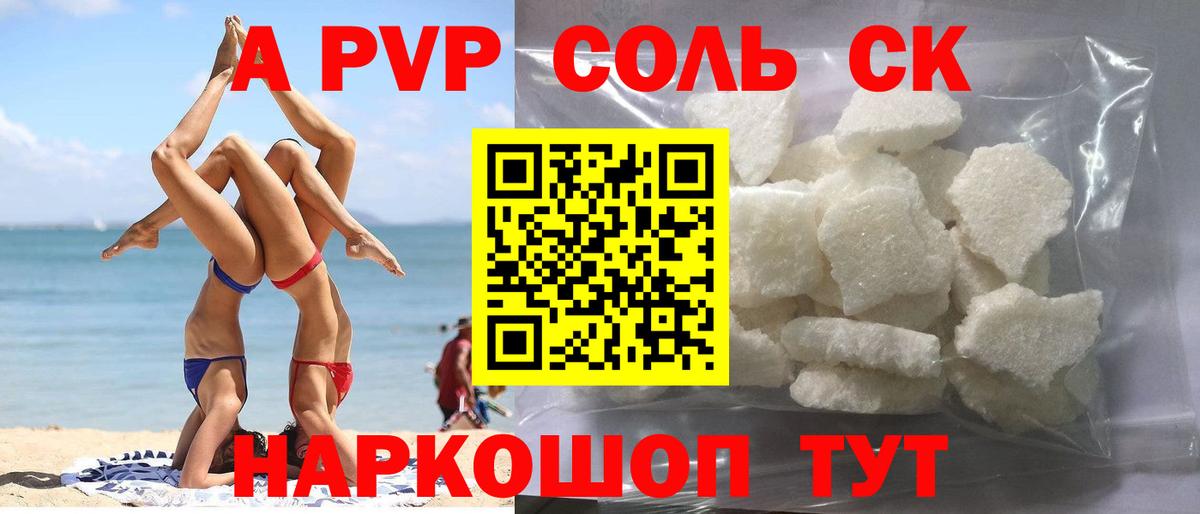 Alfa_PVP СК  Alfa_PVP Соль  Вход с VPN  Кизилюрт 
