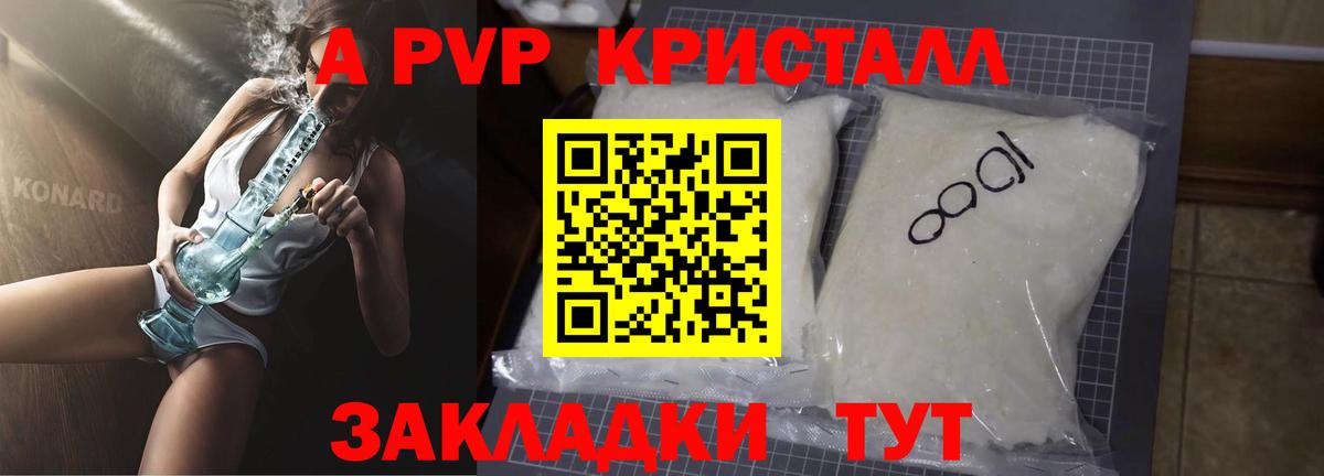 A-PVP СК  Alpha PVP мука  Кизилюрт 