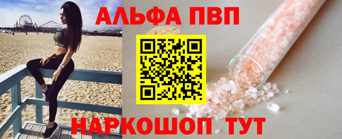 APVP Соль Кизилюрт