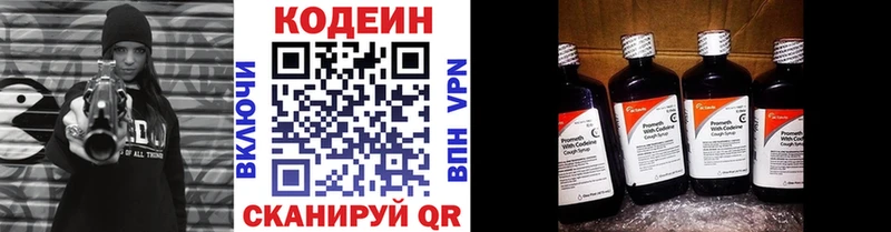 хочу наркоту  Кизилюрт  Codein напиток Lean (лин) 
