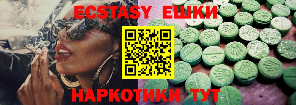 Ecstasy  Ecstasy круглые  Кизилюрт  Вход с VPN  где купить наркоту  ЭКСТАЗИ XTC 