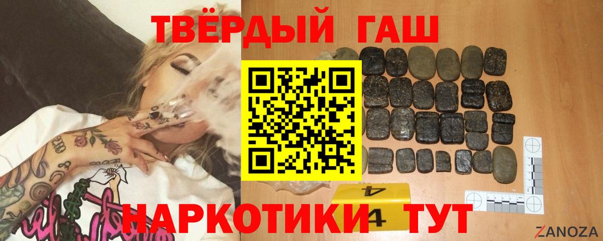 ГАШ hashish Кизилюрт