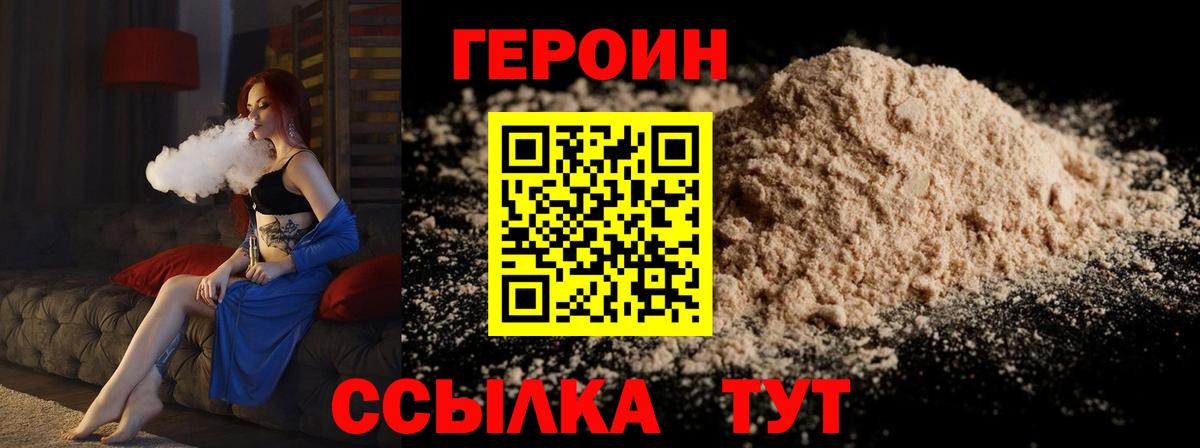 Героин белый Кизилюрт
