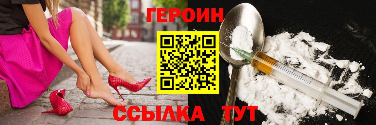 ГЕРОИН хмурый Кизилюрт