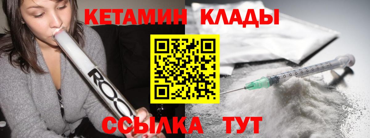 Кизилюрт  КЕТАМИН VHQ  КЕТАМИН ketamine  Вход с VPN 