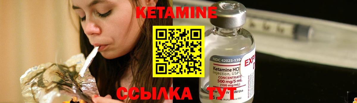 КЕТАМИН ketamine  OMG зеркало  Кизилюрт  КЕТАМИН ketamine 