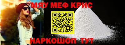 мяу мяу мука Гусиноозёрск