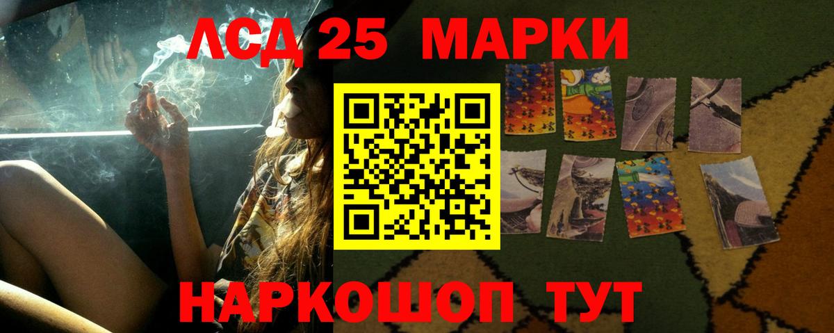 LSD-25 экстази кислота Кизилюрт