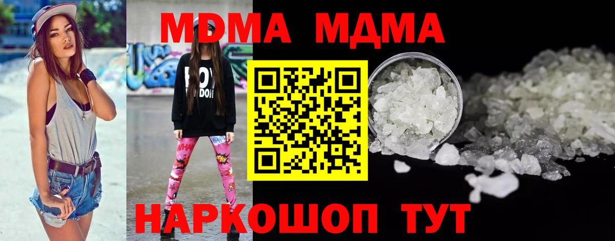 MDMA crystal  MDMA Molly  MDMA  Кизилюрт  Вход с VPN 