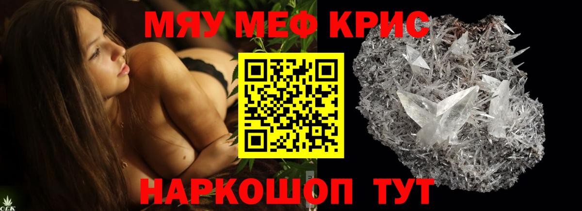 Кизилюрт  Меф  Вход с VPN  Меф мяу мяу  магазин  наркотиков  МЕФ 