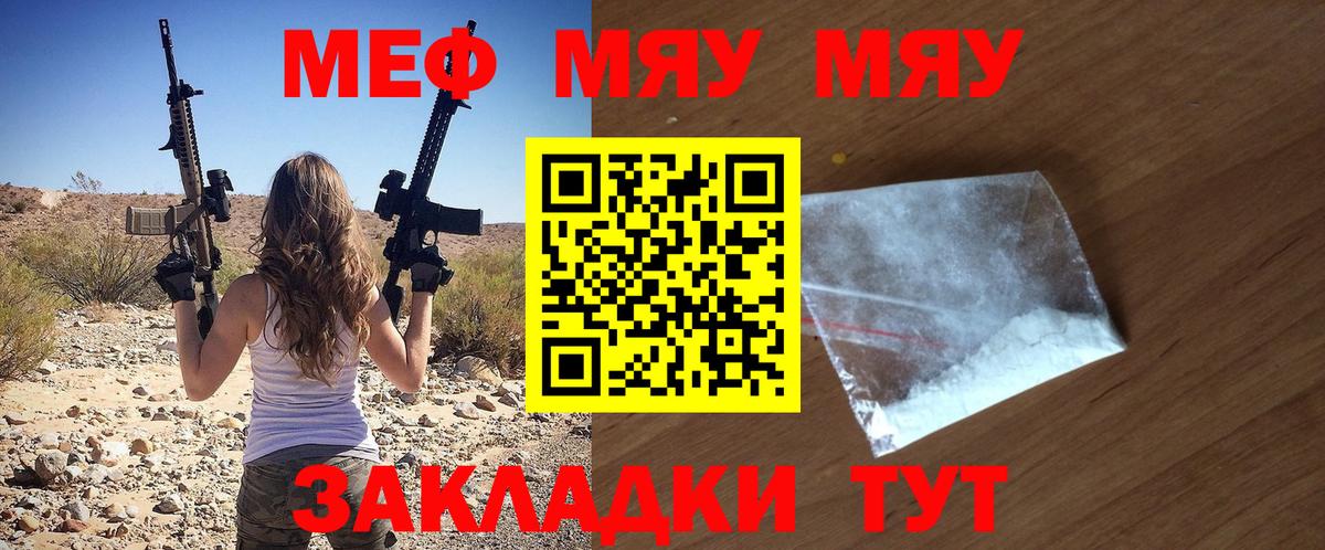 Мефедрон  МЕФ  Кизилюрт  МЕФ кристаллы 