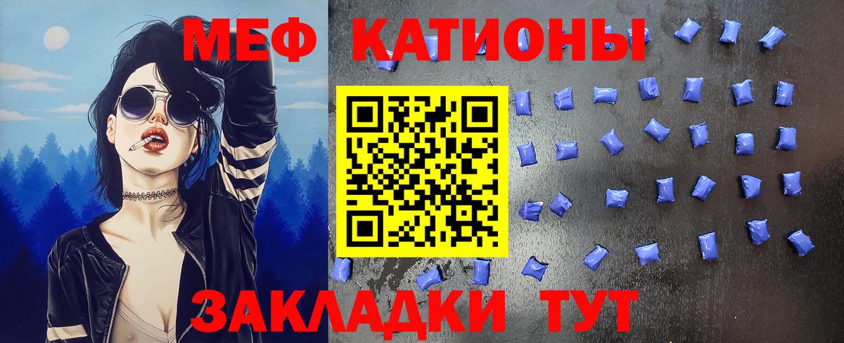 Меф мяу мяу кристаллы Кизилюрт