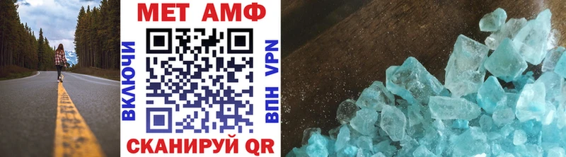 МЕТАМФЕТАМИН мет  Кизилюрт 