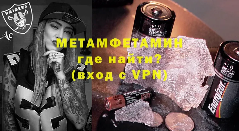 МЕТАМФЕТАМИН Декстрометамфетамин 99.9%  Кизилюрт 