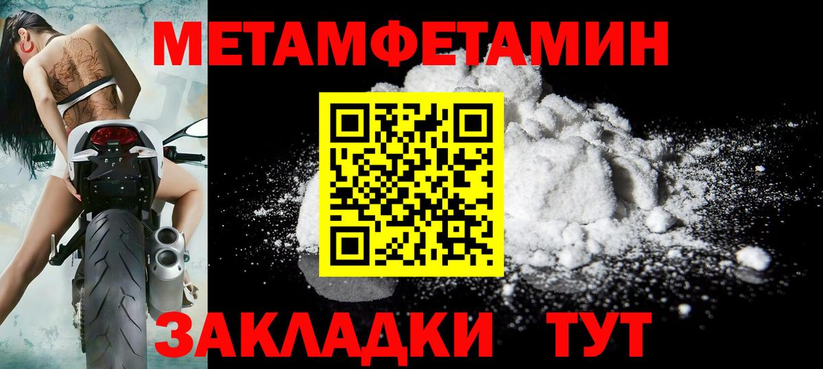 Метамфетамин Methamphetamine  Вход с VPN  МЕТАМФЕТАМИН  Кизилюрт 