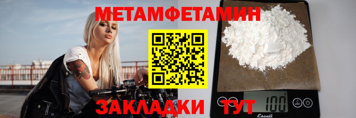 Первитин Декстрометамфетамин 99.9% Кизилюрт