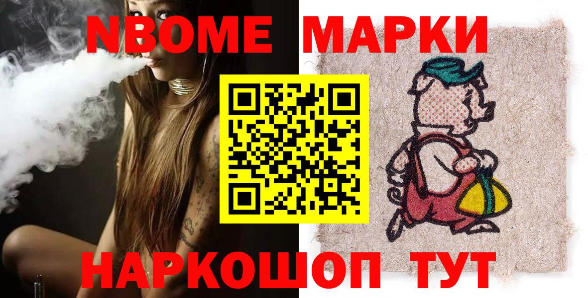 Кизилюрт  Марки 25I-NBOMe 1,8мг  Вход с VPN 