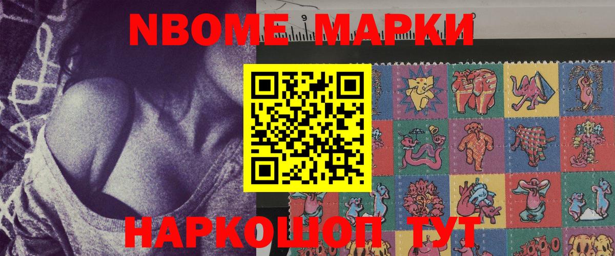Марки N-bome 1500мкг  Кизилюрт 