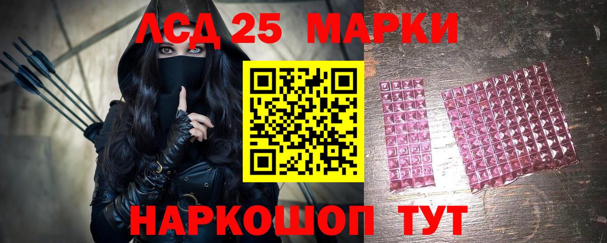 Наркотические марки 1500мкг Кизилюрт