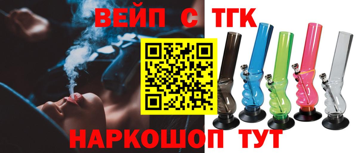 Дистиллят ТГК вейп с тгк  Дистиллят ТГК THC oil  Кизилюрт  Вход с VPN 