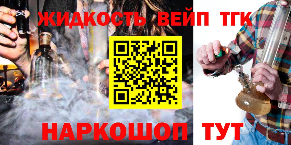 Дистиллят ТГК гашишное масло Кизилюрт